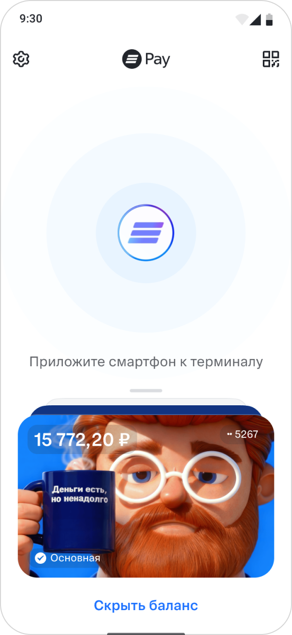 ВТБ Pay